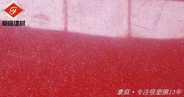 模压橱柜PVC膜 家具的贴膜 环保PVC膜 豪庭供