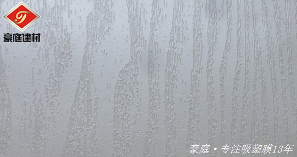 PVC膜的厂家 吸塑材料厂 PVC木纹贴膜 豪庭供