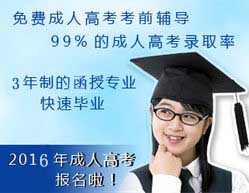 厦门哪里可以报考学历|2016年厦门学历考试培训中心|厦门哪里报学历可靠|中信供