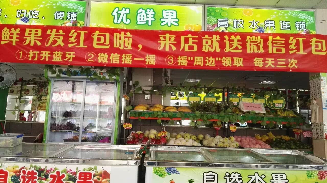 全新广告分发器——摇付宝（看广告,摇红包）