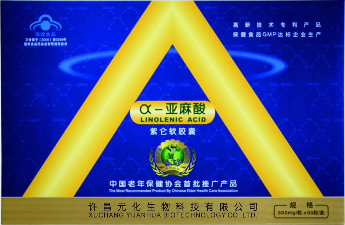 阿尔法亚麻酸胶囊有什么作用与功效，伏辕熙批发供应