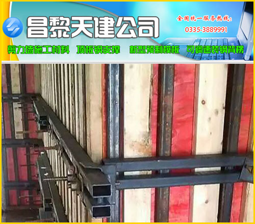 可调节速装钢背楞支撑拆除和安装有什么缺点？