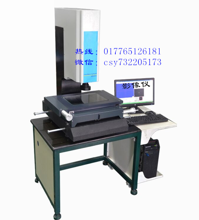 影像测量仪 冶帅供 高品质的影像测量仪直销代理中心