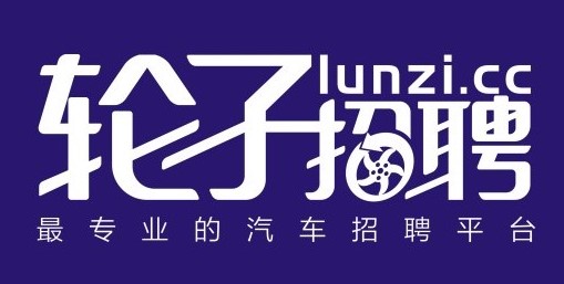 奔驰销售招聘平台-宝马销售招聘中心