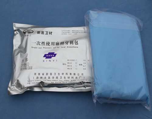 一次性使用麻醉包厂家/专业麻醉包生产
