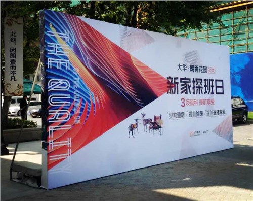 乐源梦享家和大华朗香花园项目定制家具合作乐享家平台