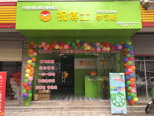 菏泽办好一家小学辅导班应该怎么做呢