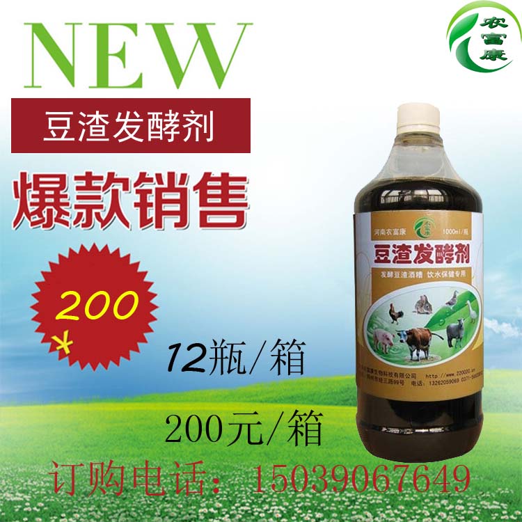豆腐渣喂牛怎么发酵处理不会拉稀