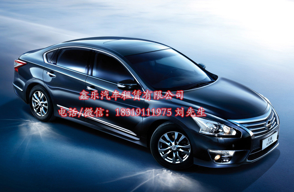 龙湖汽车租赁公司|龙湖租车电话|龙湖租车服务|鑫乐供