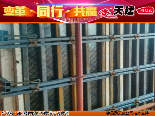 天建实业剪力墙支模购买机会难得，欲购从速