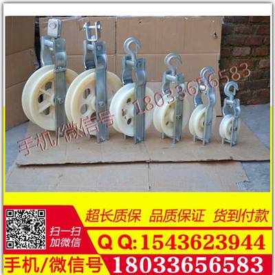 放线滑轮 放线滑子 放线滑车