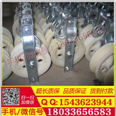 铝轮放线滑子尼龙轮放线滑车