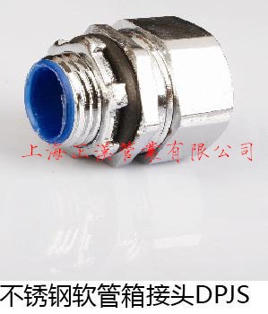 304不锈钢软管接头报价 304不锈钢软管接头价格 304不锈钢软管接头多少钱 正汉供