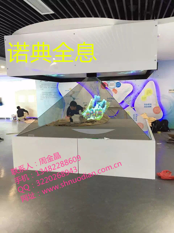 上海四面幻影成像展示柜,360度全息玻璃展示柜,裸眼3D效果展示柜,诺典供