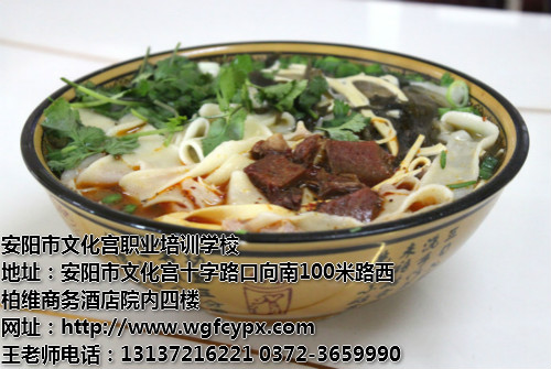 汤阴牛肉烩面技术 汤阴牛肉烩面培训 王广峰小吃培训班