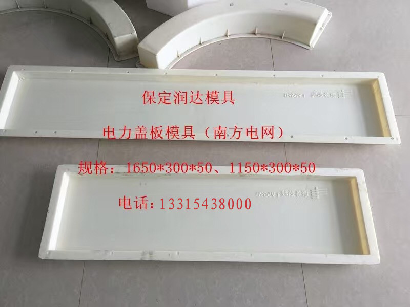 路基防护护栏塑料模具 侧排水盖板模具