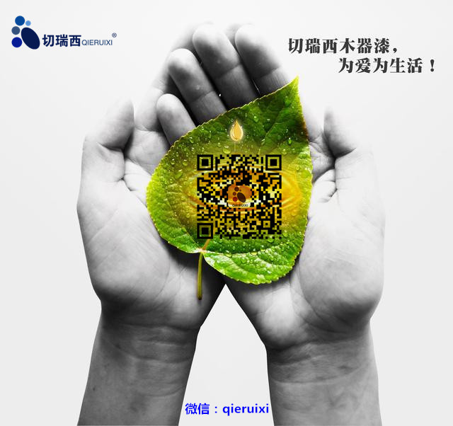 生活亲近自然，切瑞西木蜡油为爱为生活