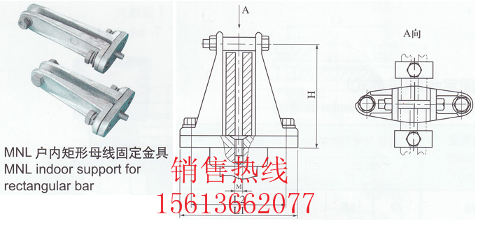 MNL-203铝合金户内矩形母线固定金具（立放式）