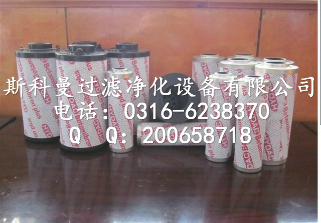 0850R010BN3HC三一泵车液压油滤芯