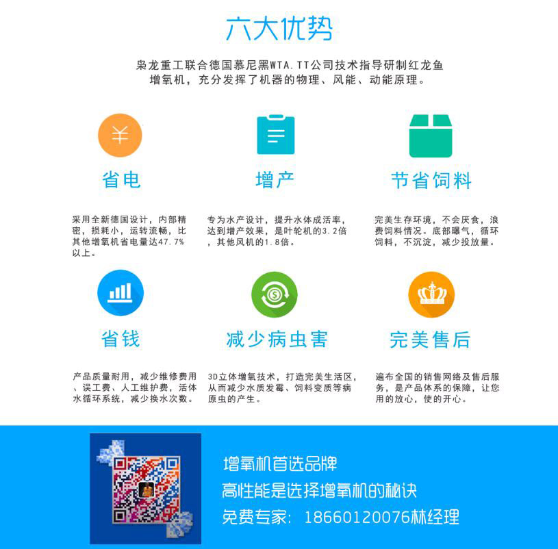 叶轮式增氧机图片【红龙鱼增氧机】品牌