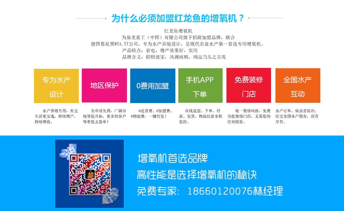 增氧机的科学使用方法【红龙鱼增氧机】品牌