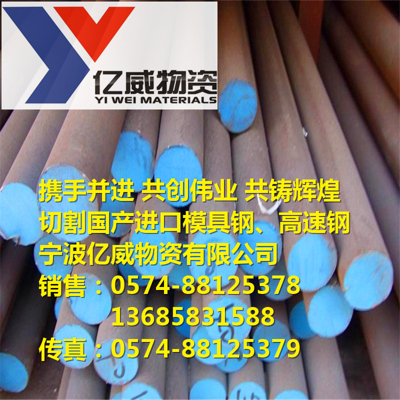 宁波供应y100c6模具钢 欢迎来电