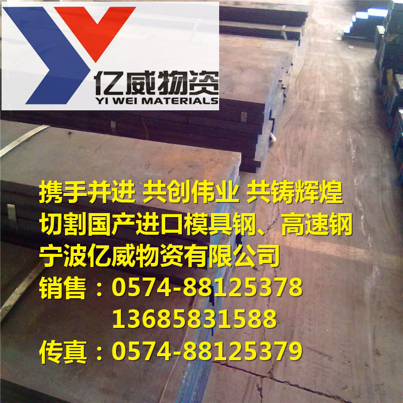 宁波厂家批发进口SUM41模具钢