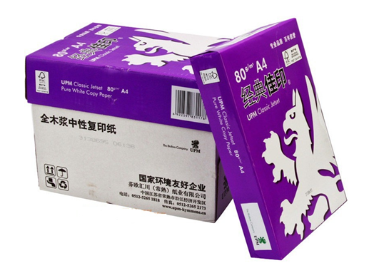 经典佳印(80g/A3)复印纸 昆明办公用品价格 云南复印纸品牌