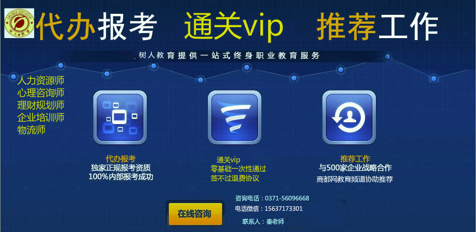 职业资格项目合作