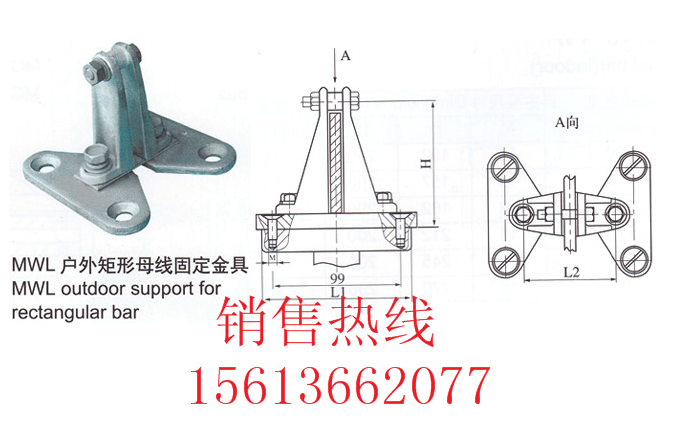 河北MWL-304户外立放式矩形母线固定金具生产厂家