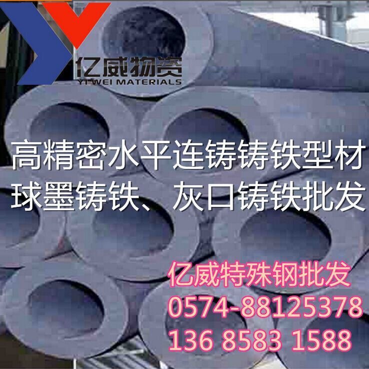 宁波厂家直销QT600-3球墨铸铁 价格优惠