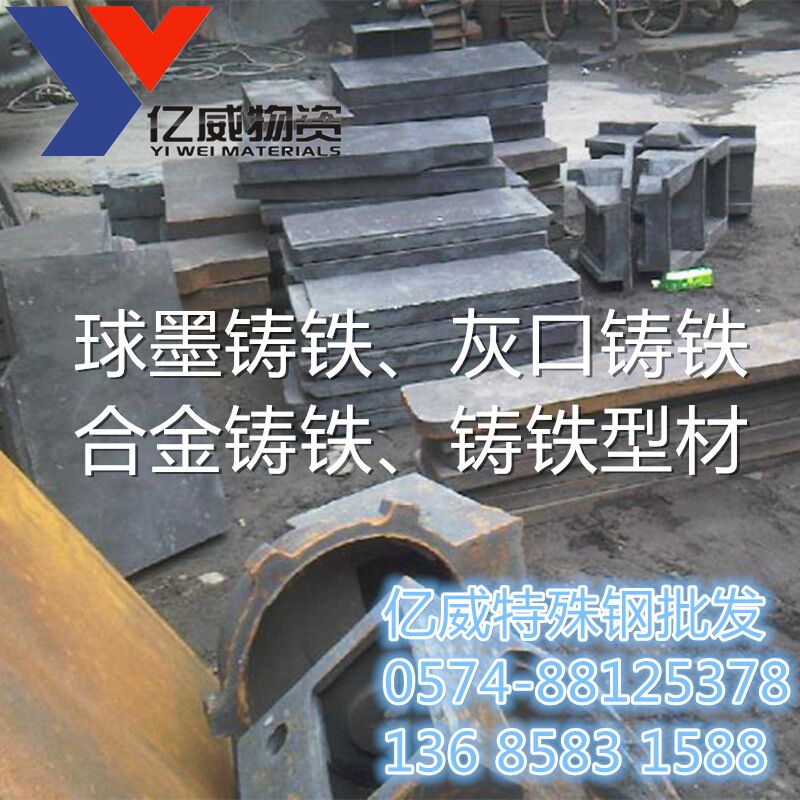 供应批发球墨铸铁QT600-3 欢迎来电