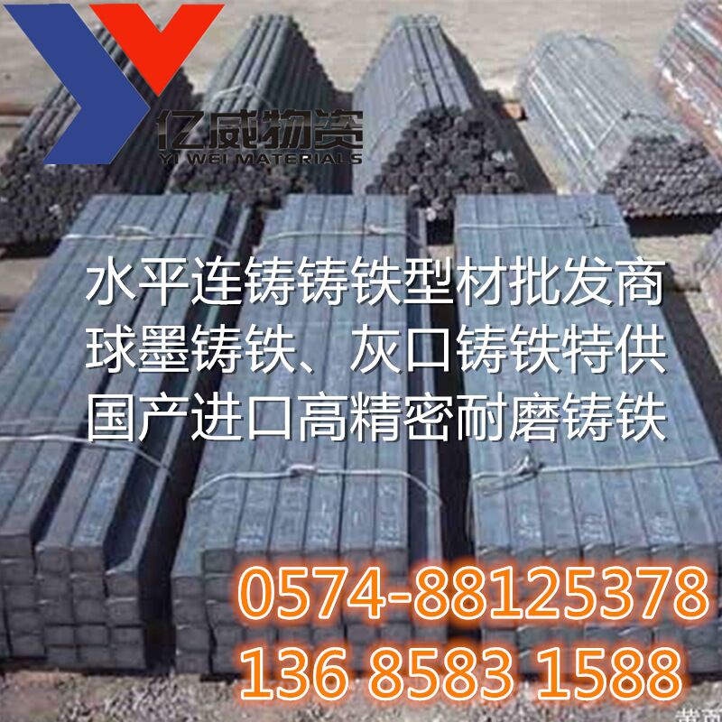 宁波供应HT250灰口铸铁 价格优惠