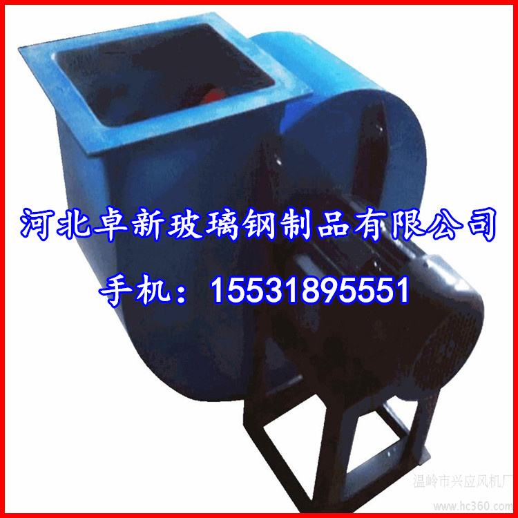 锦州供应玻璃钢离心风机。F4-72(A式)玻璃钢离心风机，防腐蚀风 机