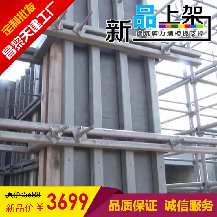 天建实业-洞口模板支撑防止门口歪斜不美观