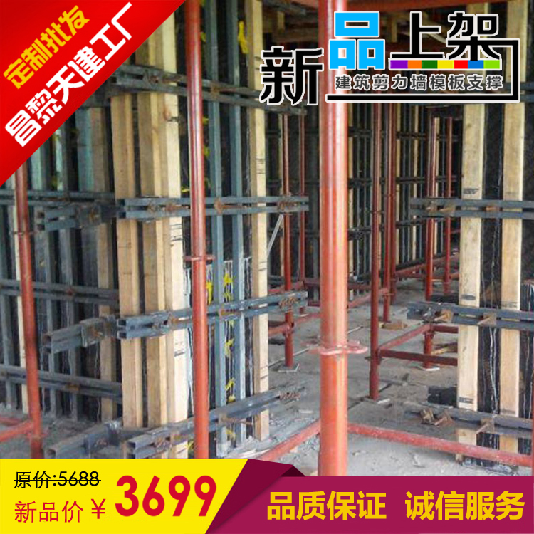 建筑剪力墙模板加固设备-满足作业要求