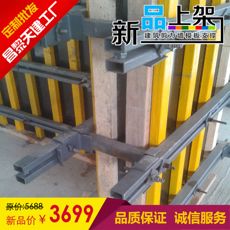 青岛-塑木模板加固体系小部件图片