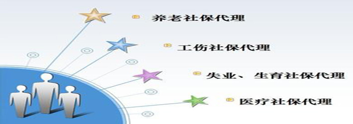深圳社保代办公司 代缴深圳社保，代办深圳社保，代买深圳社保