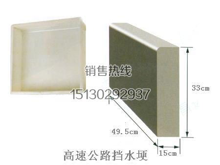 内蒙古挡水埂模具 路沿石模具销售