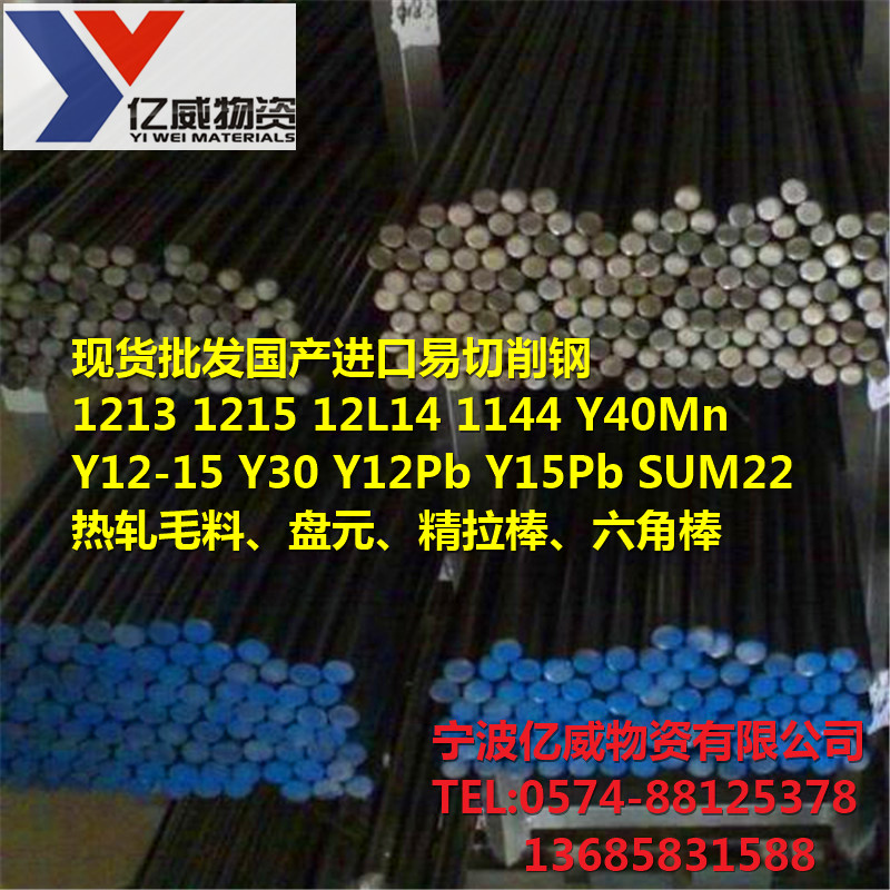 宁波供应宝钢10B21冷镦钢 现货