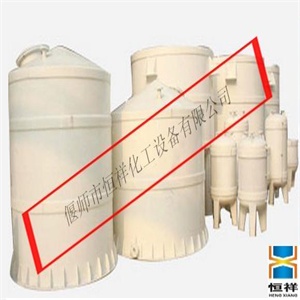 化工用防腐设备塑料罐吸收塔贮罐中国恒祥