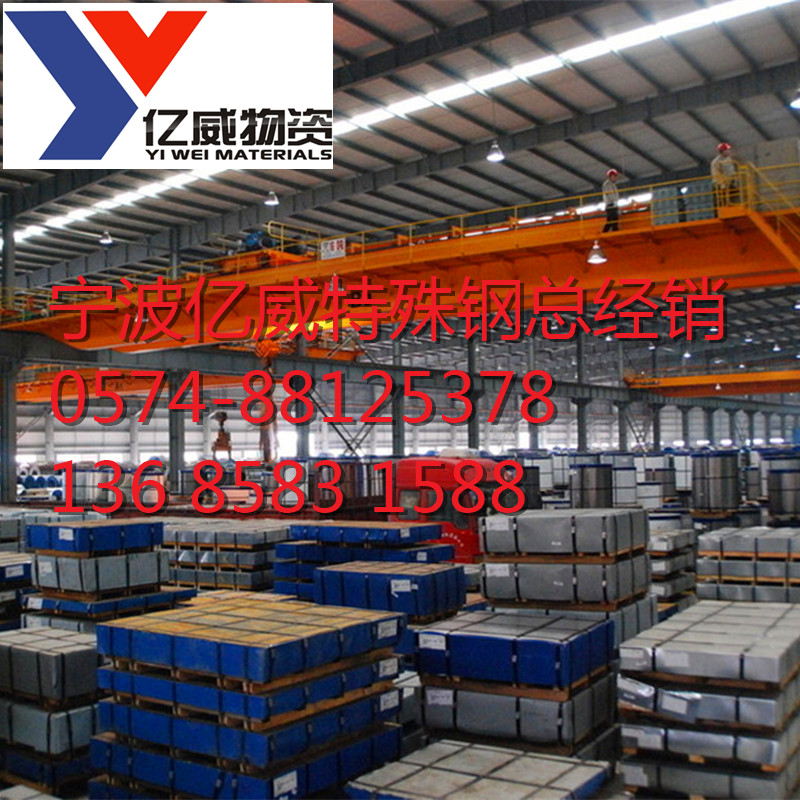 宁波亿威供应进口碳素钢SS400板材