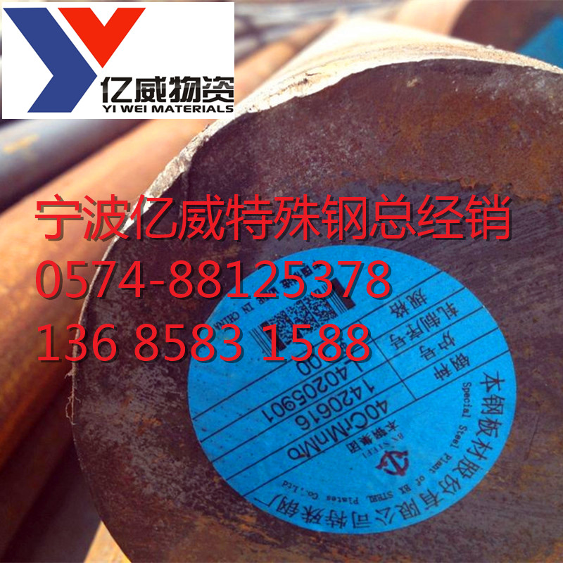 宁波批发C50碳素结构钢 现货