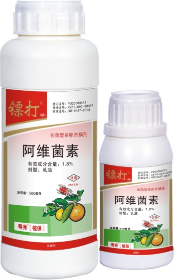 销售杀螨剂的厂家 粤秀植保杀螨剂招代理 杀螨剂生产商