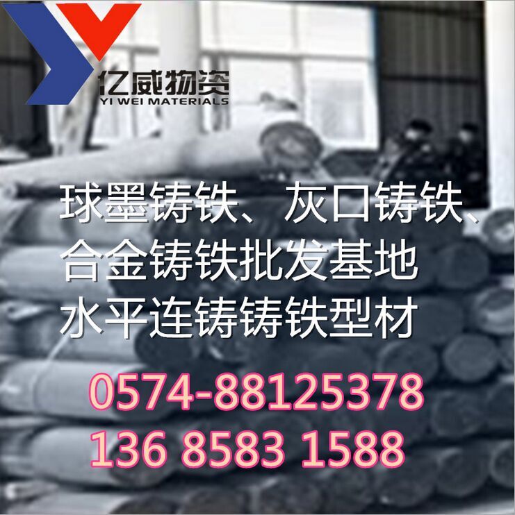 批发QT700-2球墨铸铁 供应商
