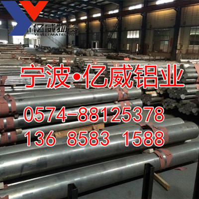 供应7075铝合金 现货