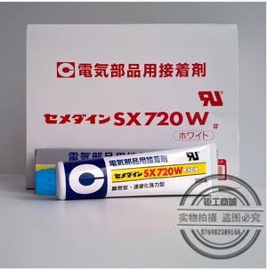 供应日本施敏打硬SX-720W白色电子元件胶粘剂