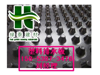 全国供应【合肥】H20车库顶板排水板
