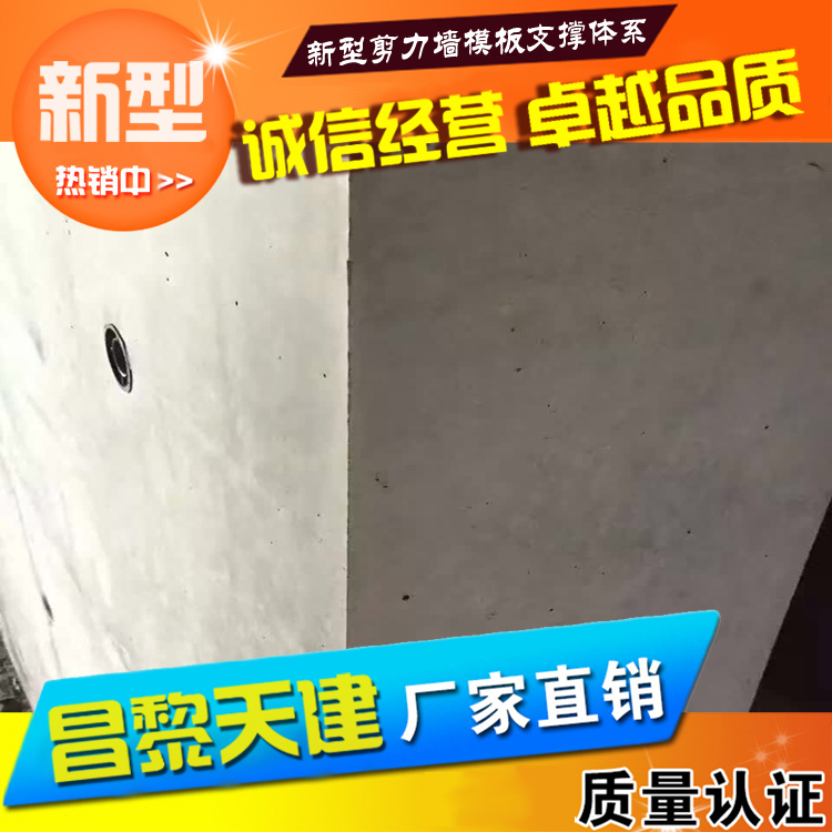 【剪力墙小钢模模板支撑】河北秦皇岛_