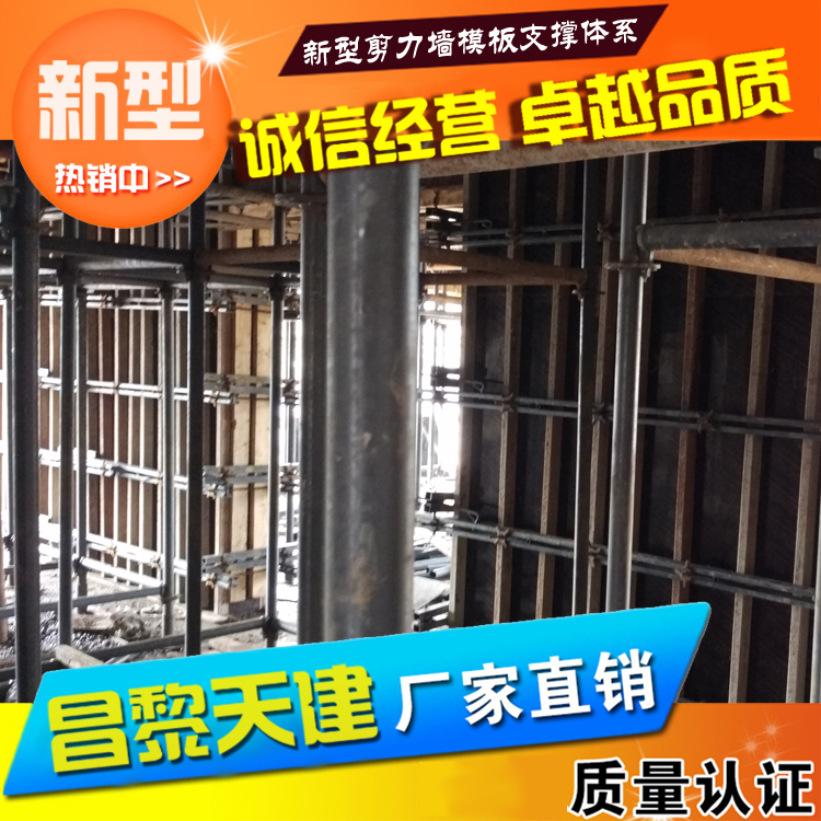 剪力墙模板支撑成本价格是多少